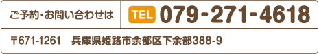 TEL.079-271-4618